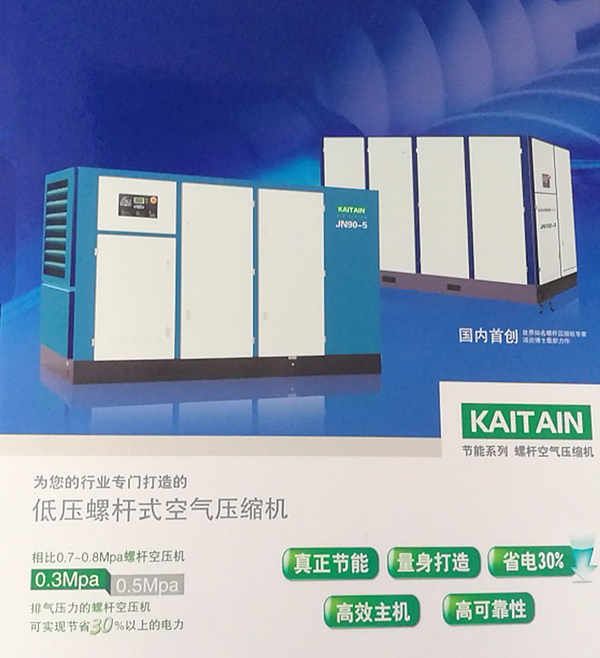 160259407.jpg 001開山jn90-05低壓機.jpg